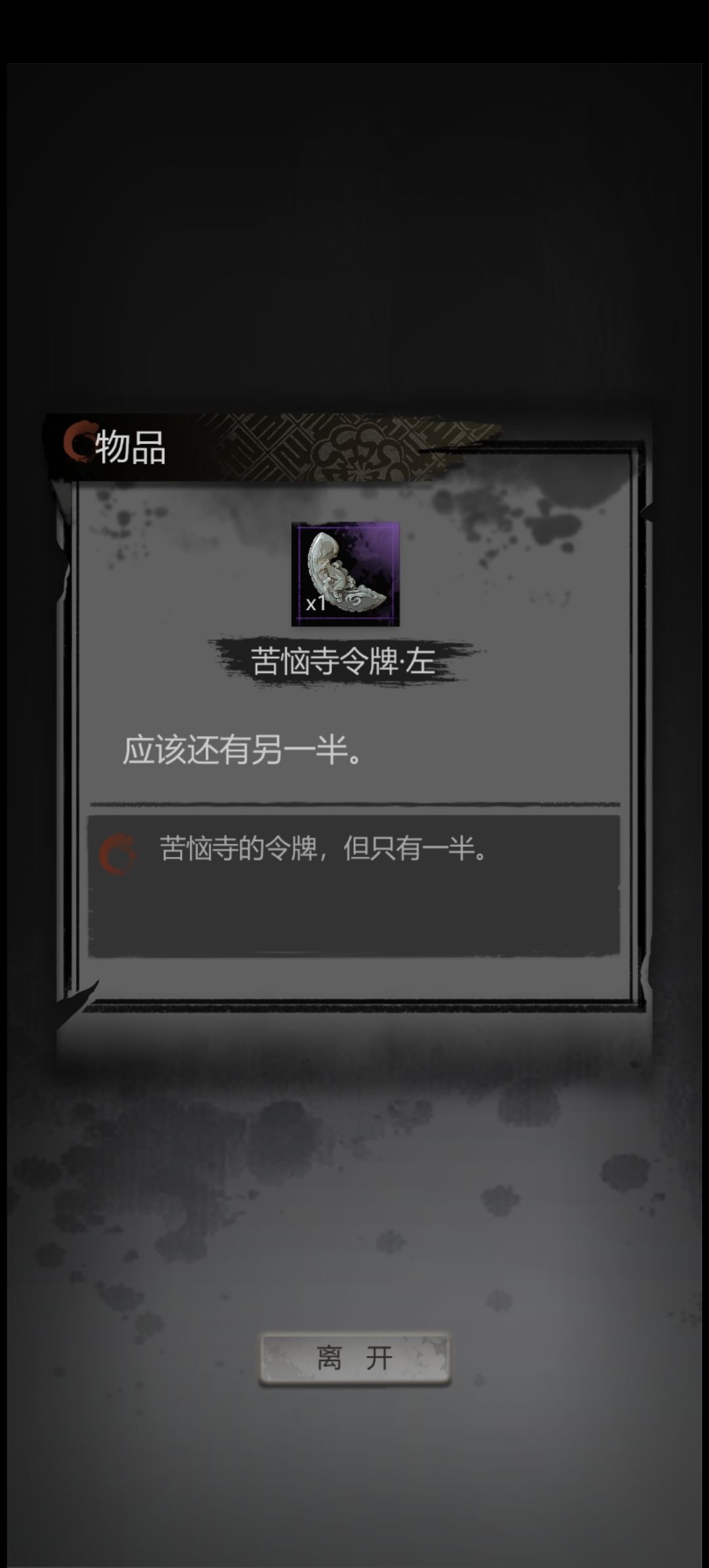 14章 部分支线 2