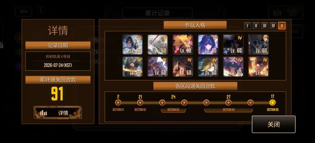 终于凹过去了 2