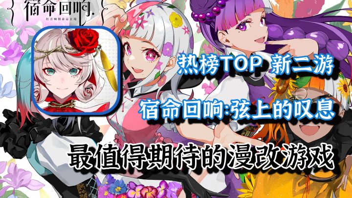 【热榜速递】10月最强立绘!优雅!在古典乐中诞生的少女,宿命回响!截图