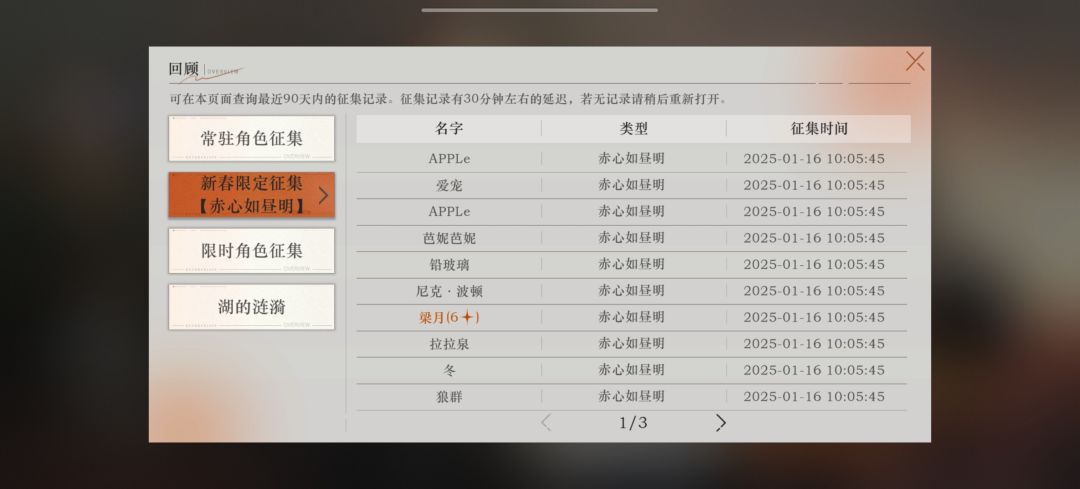 拉波仇恨 3