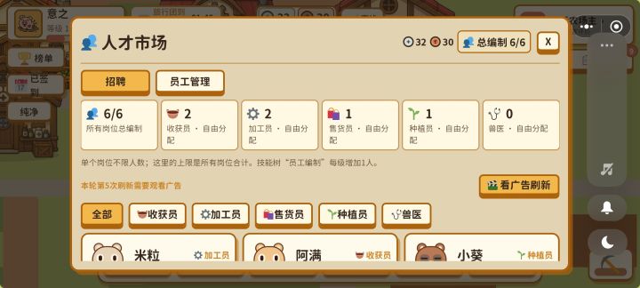 看广告自动退出截图