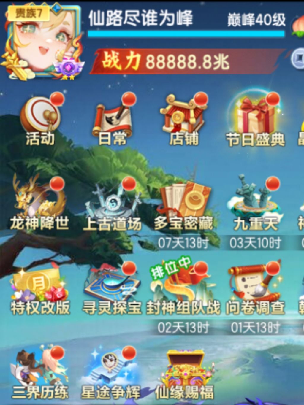 游戏一更新,我的 88888没了 1