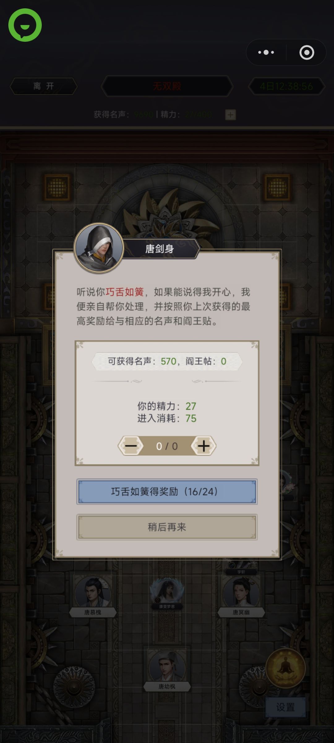 越玩越窝火 3