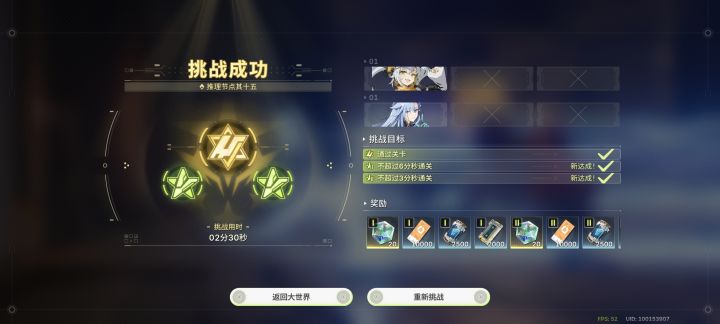 新手建议截图
