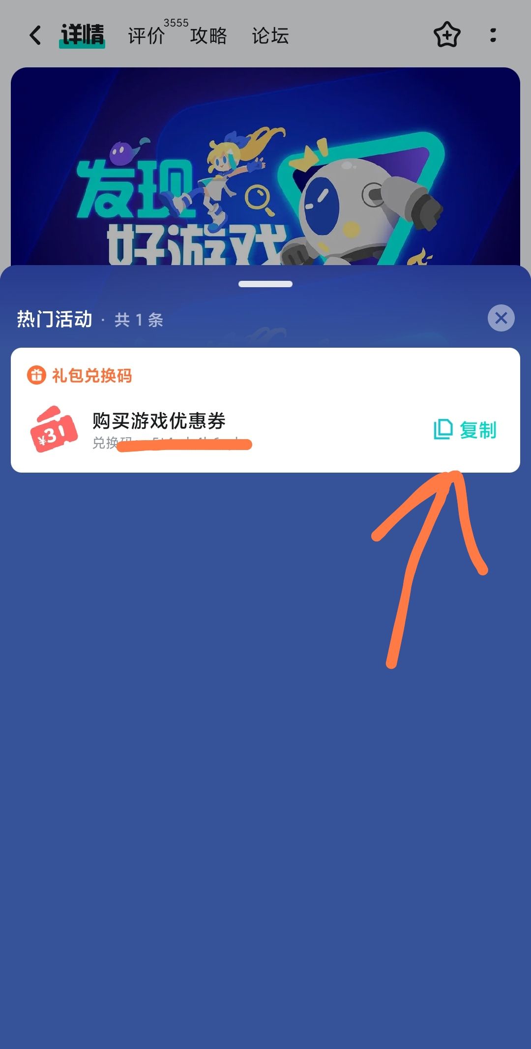 怪物之家3元就能拿下哦 3