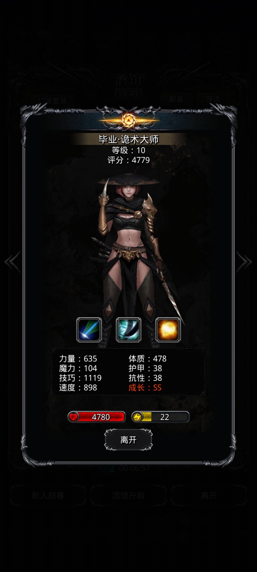 残门拿下 3