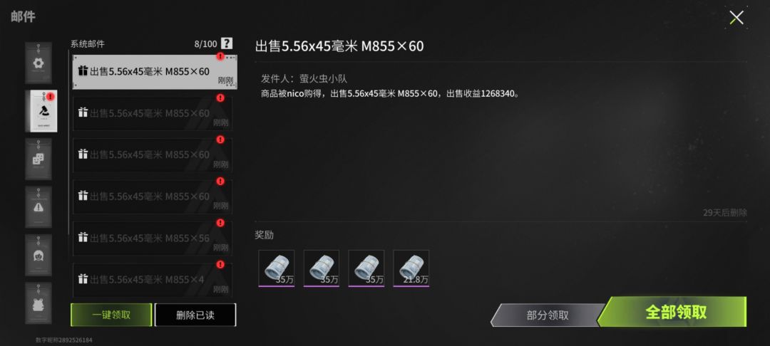 老资本家了，800变20000w 2