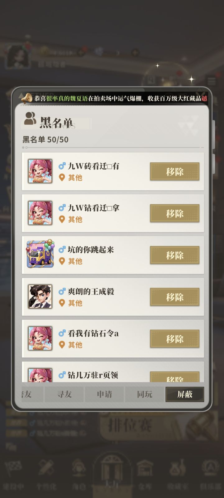 官方呢截图