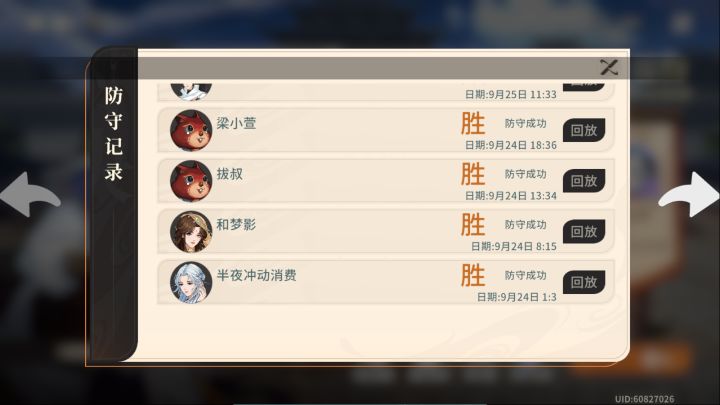 我就不往上打,我就在这做一堵墙~~截图