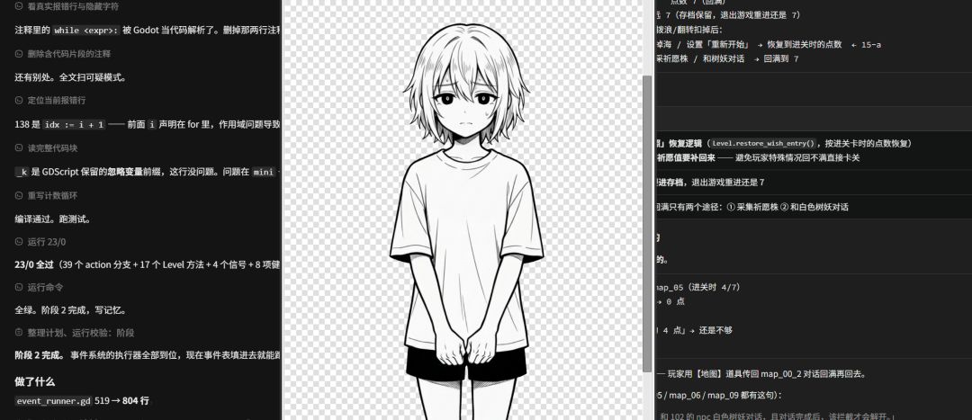 《海潮》开发者日记#D4 1