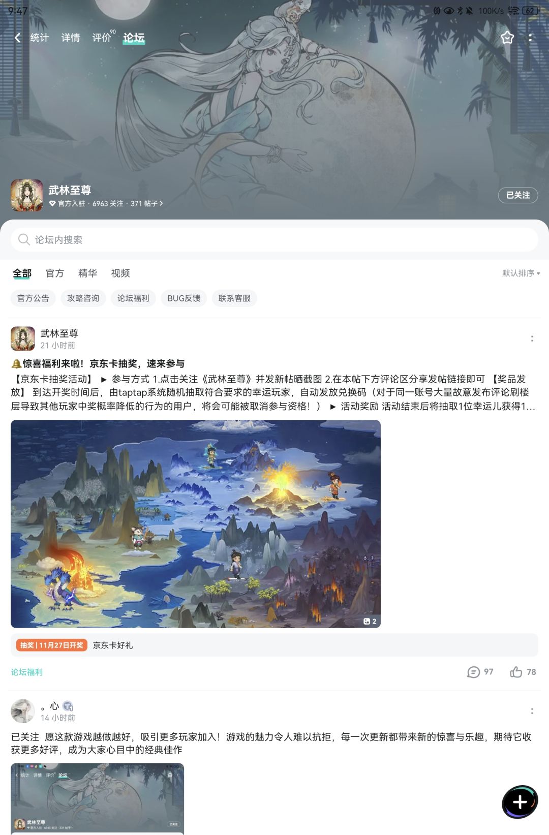 已关注 1