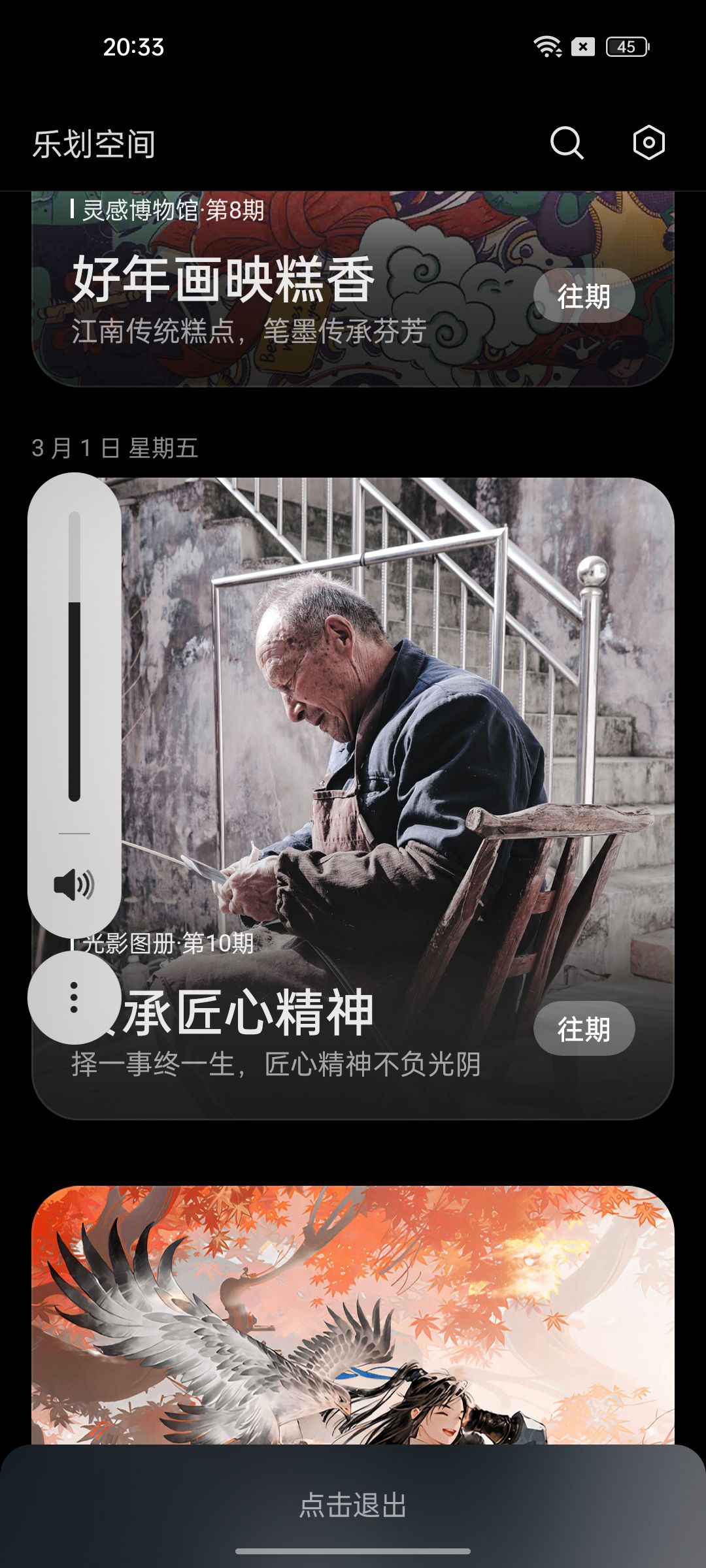 动态图片 4