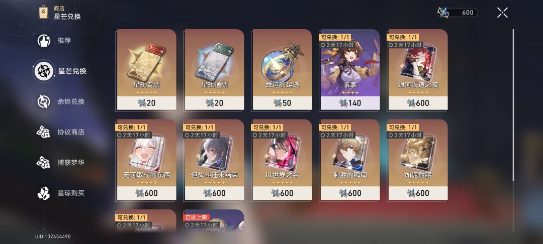 现在还有换这些光锥的必要吗 1