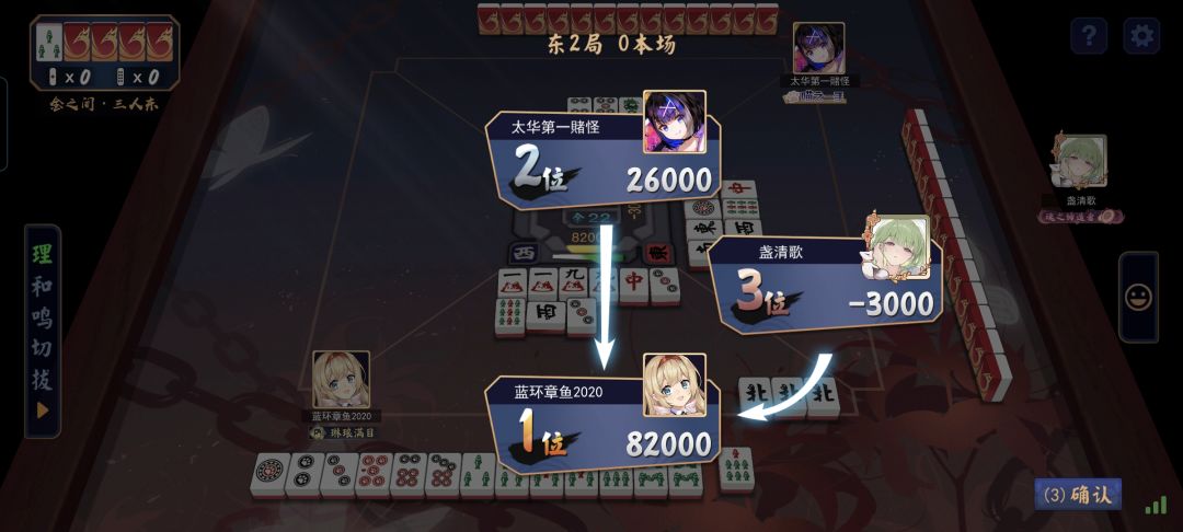 逆天牌浪 2