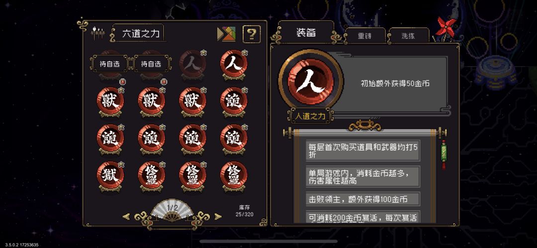 自选业道求两个bd 魂髓给谁用啊 1