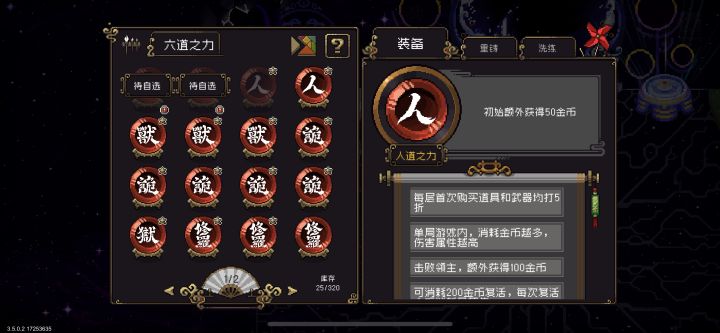 自选业道求两个bd 魂髓给谁用啊截图