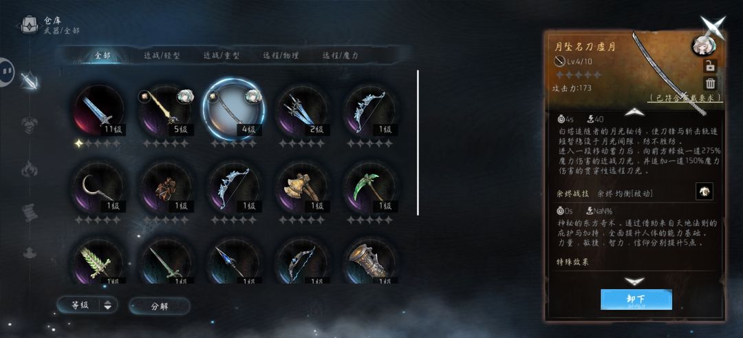 这个战灰属性不生效? 1