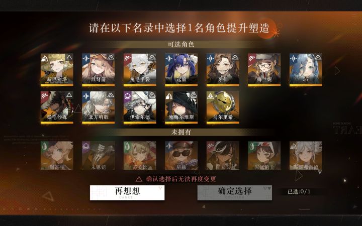 这个自选选啥好啊截图