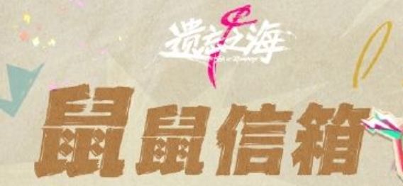 遗忘之海大的来了!梦岛定档,联机研发中~ 2