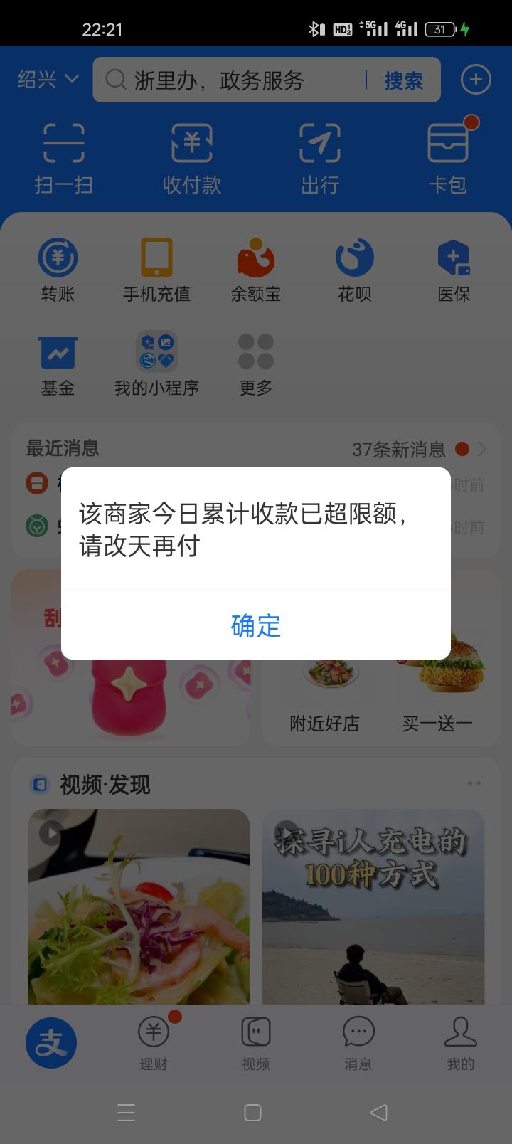 吃饱的商家截图