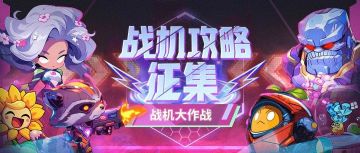 【攻略征集】给美人鱼投喂攻略，就有机会赢钻石金卡！！