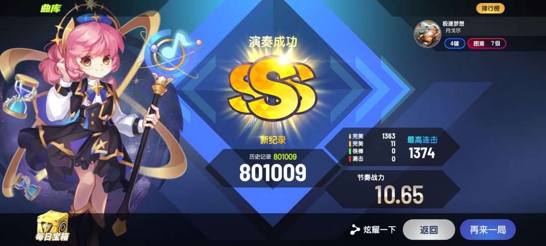 近期游玩记录 10