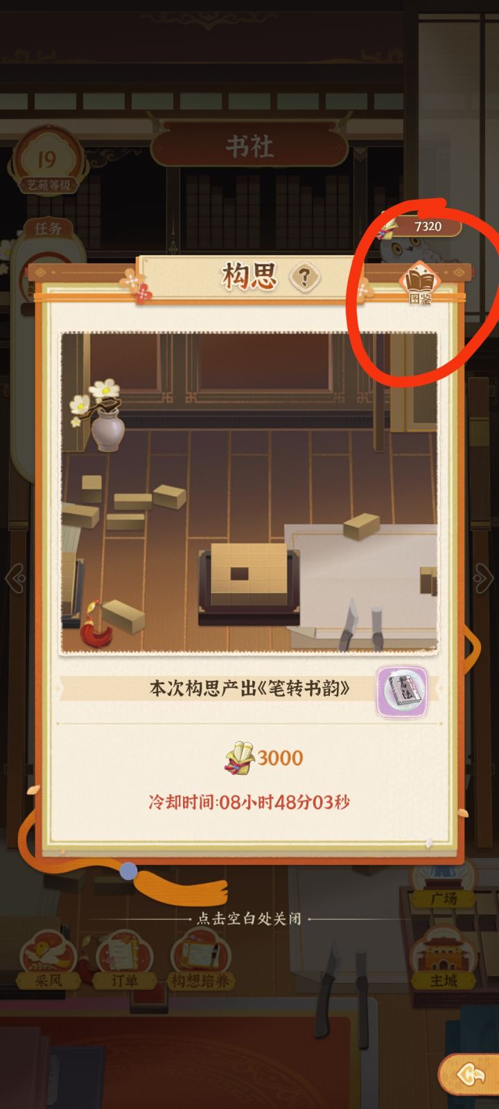 有没有像我一样才知道这里也可领璧和产能的截图