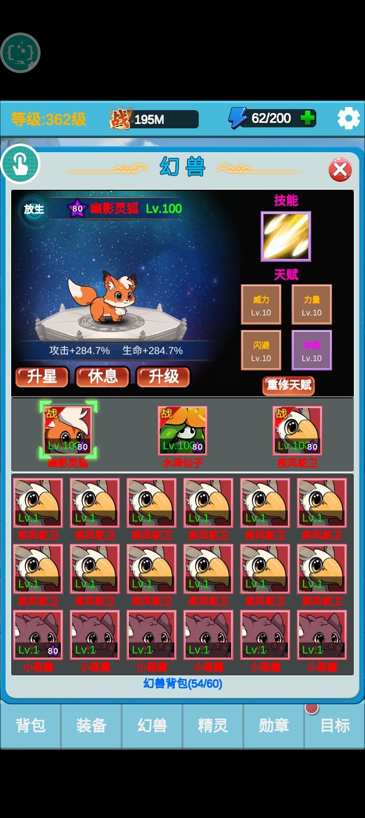速更，太无聊了 2