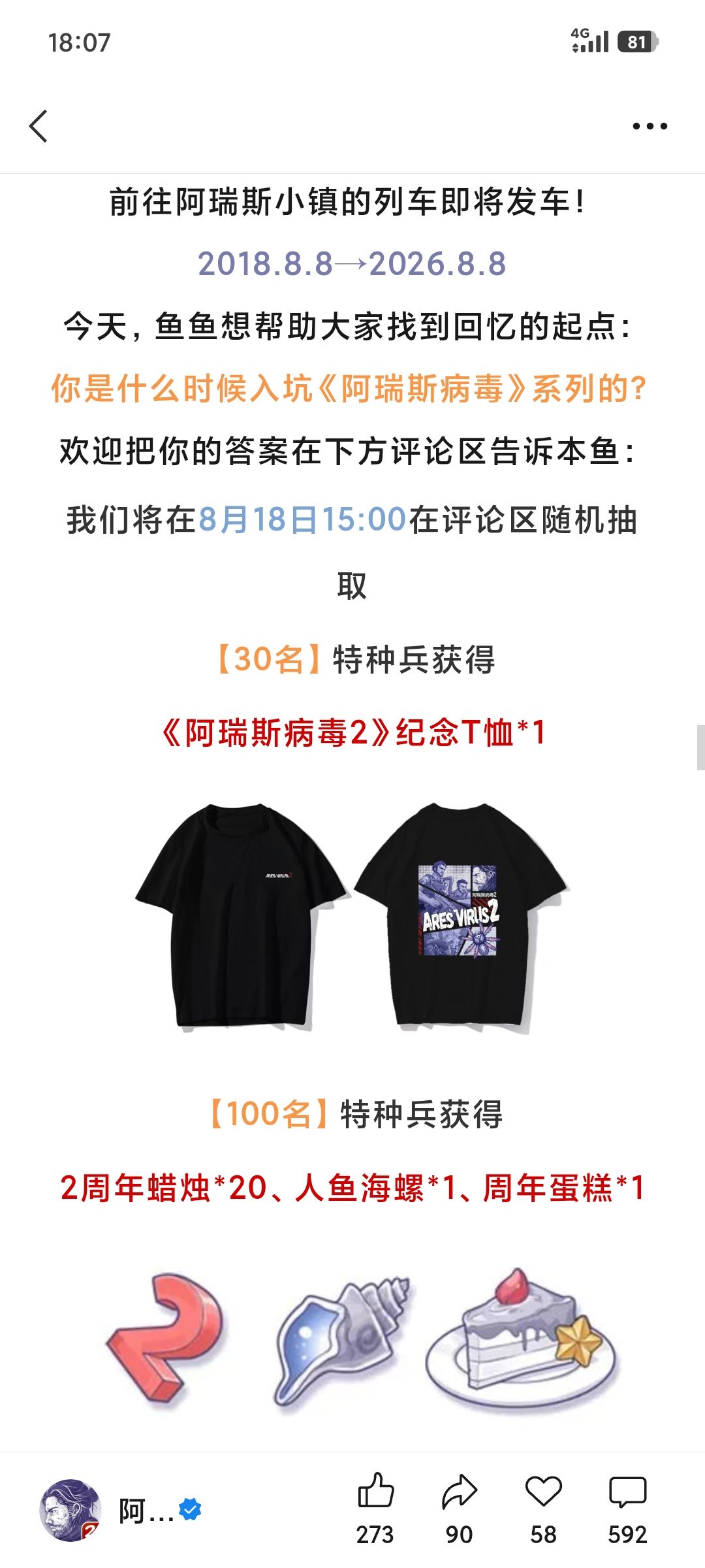 刚中的T恤收回了?! 1