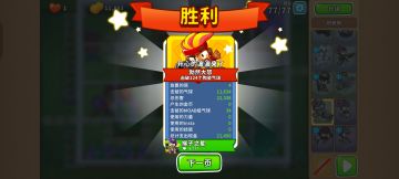 2025.10.03高级挑战