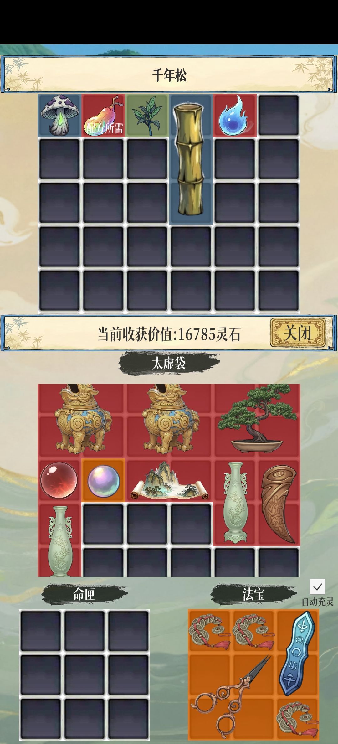 第一颗九色果,在青池宗出的 1
