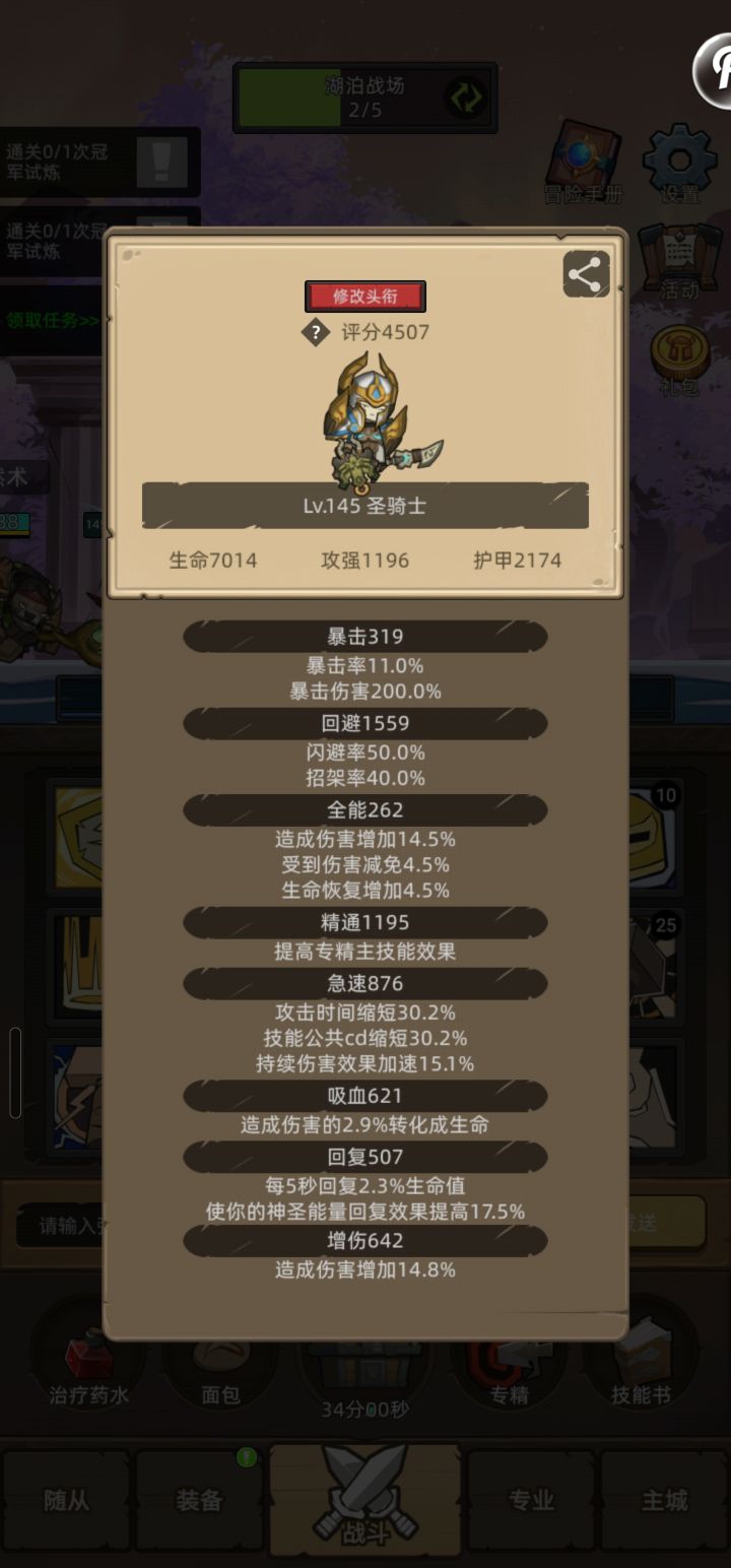 冠军试炼 到第五天被蜘蛛咬两口就死截图