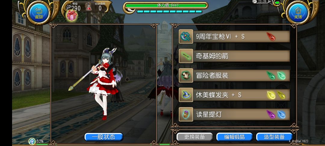 性转开始玩女枪 2