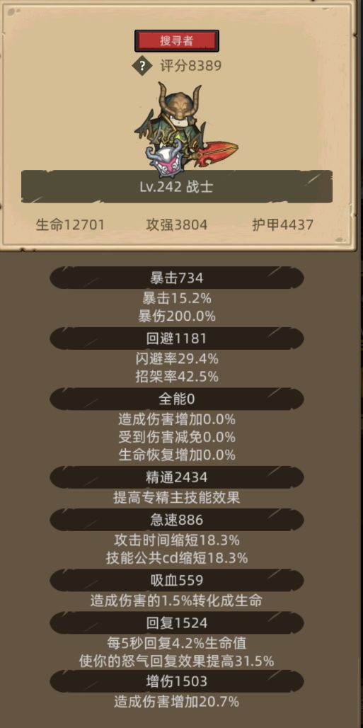 赛博义父请进,义子需要问诊! 2
