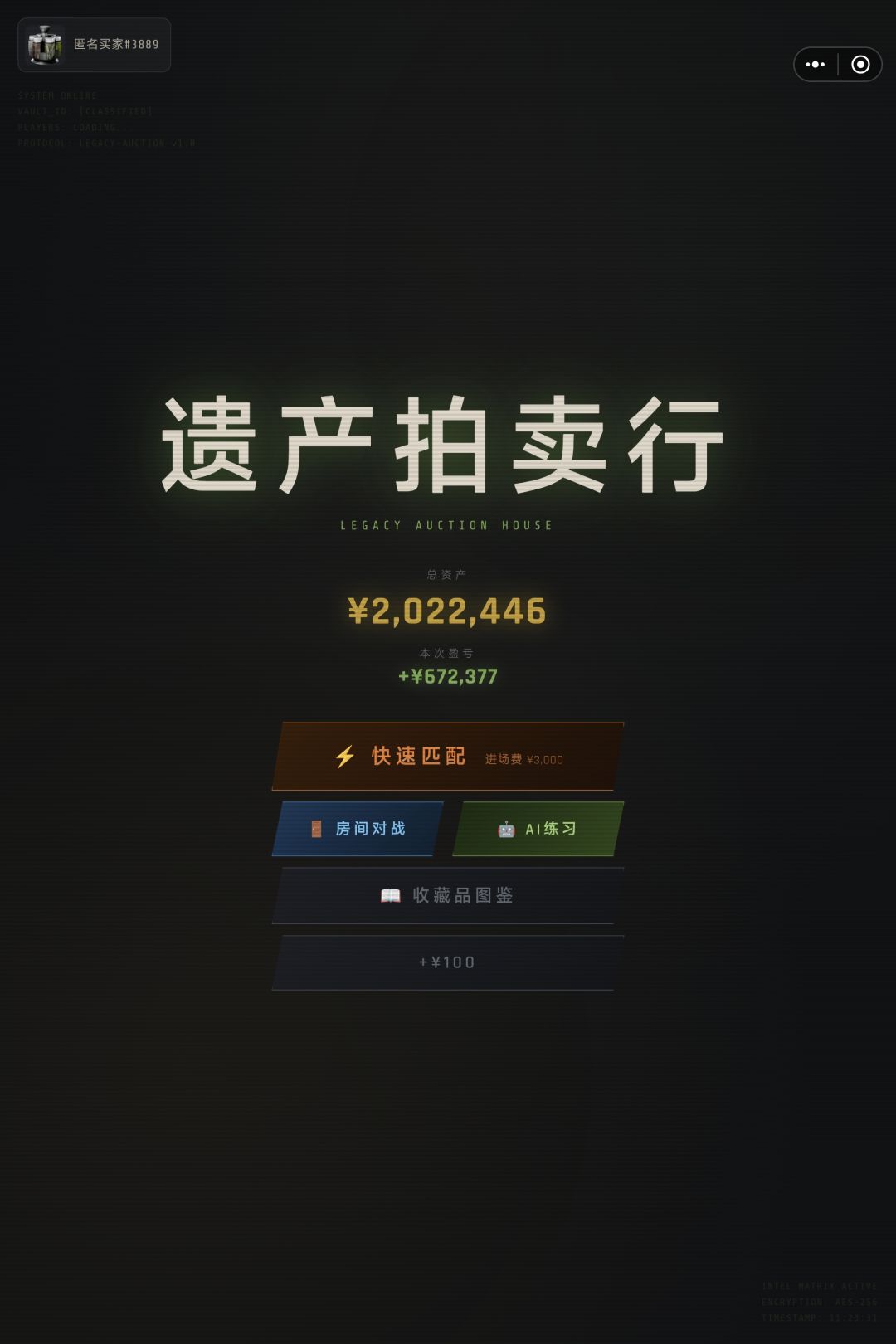 打人机加的钱竟然也算进总资产? 2