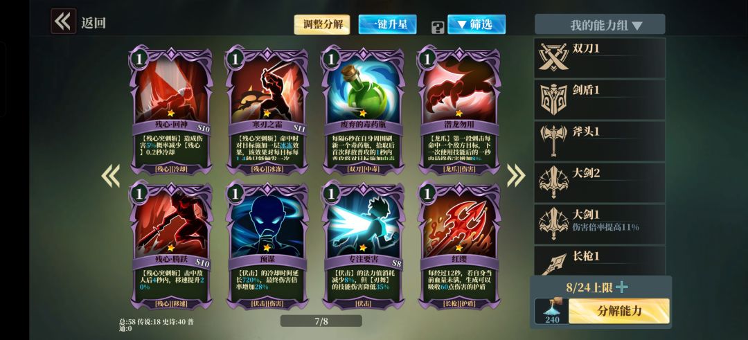 大剑萌新 2