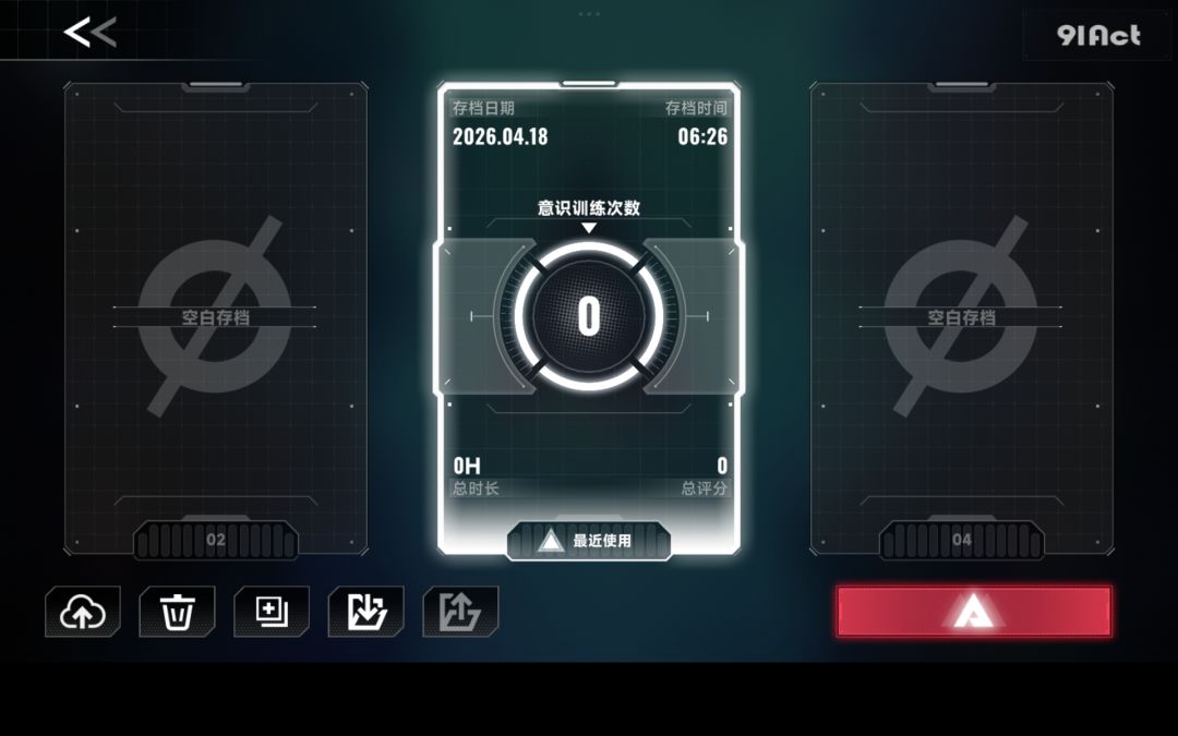 存档丢失 1
