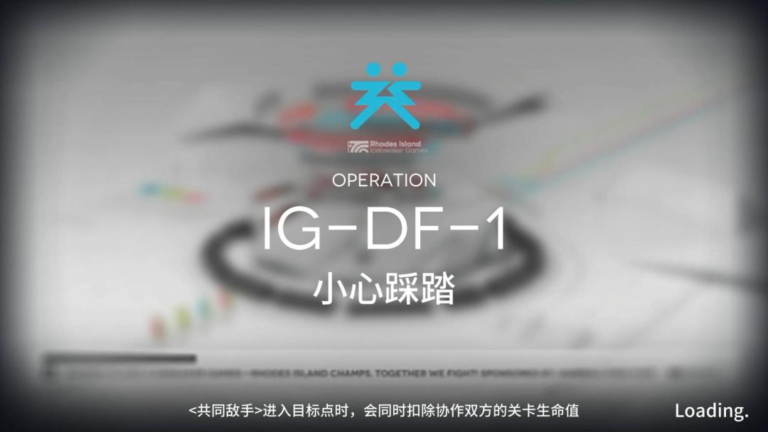 促融共竞#2 IG-DF-1截图