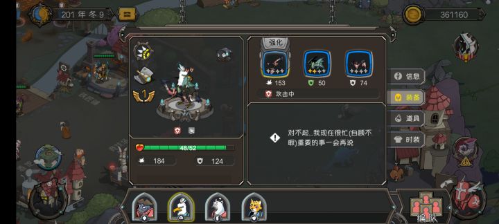 进进阶之后怎么伤害感觉变低了，这游戏伤害不是来源于装备吗，截图