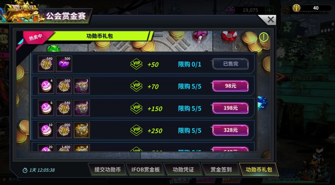 赏金活动 3
