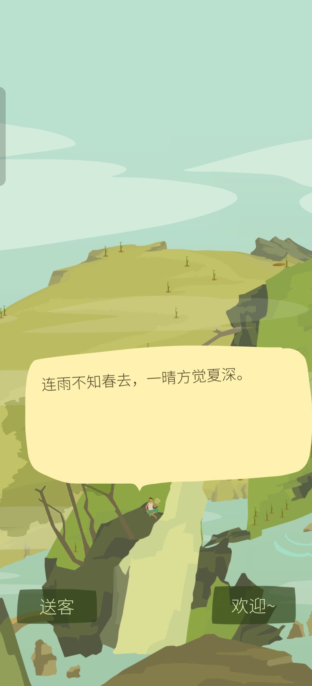 小会の山 1