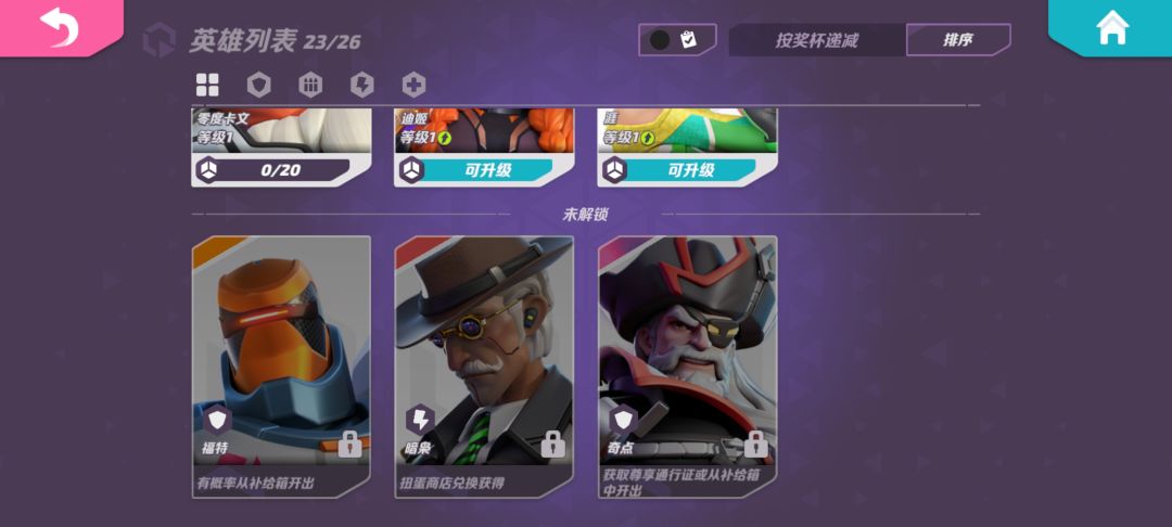 游戏出英雄的几率改了么? 2