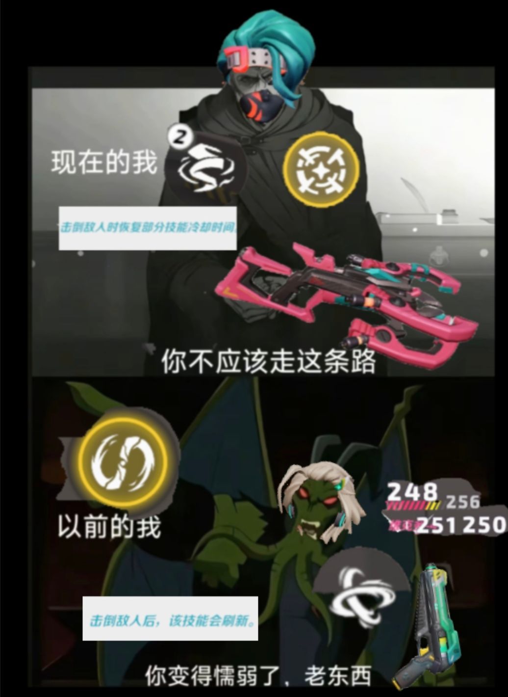 你变得懦弱了,朋友 1