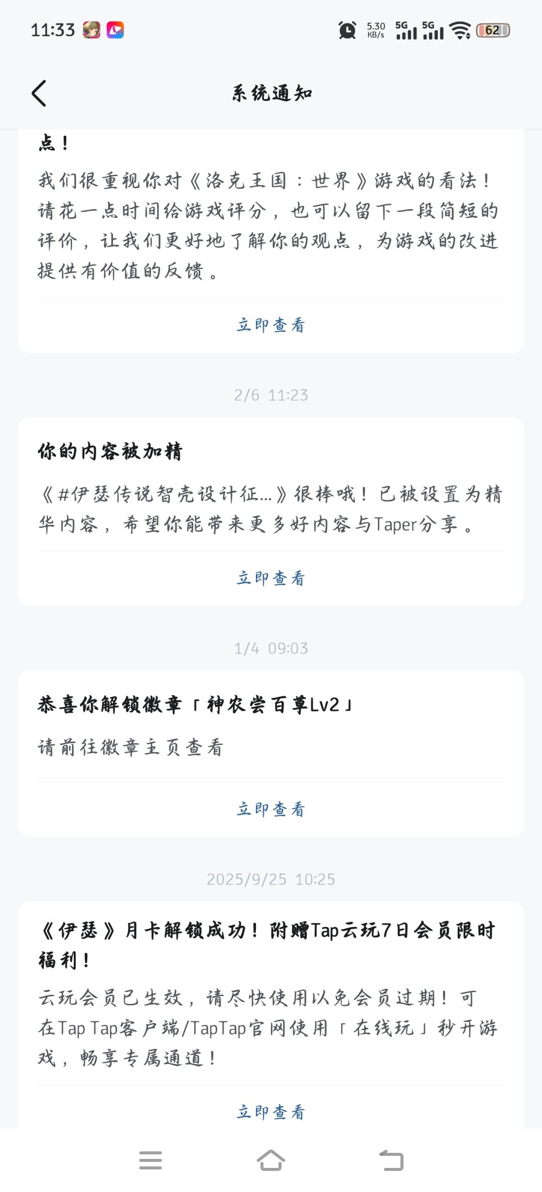 设计智壳的加精不是说有代金券么 1