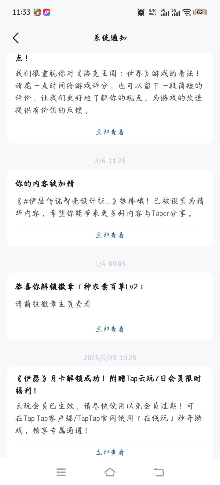 设计智壳的加精不是说有代金券么截图