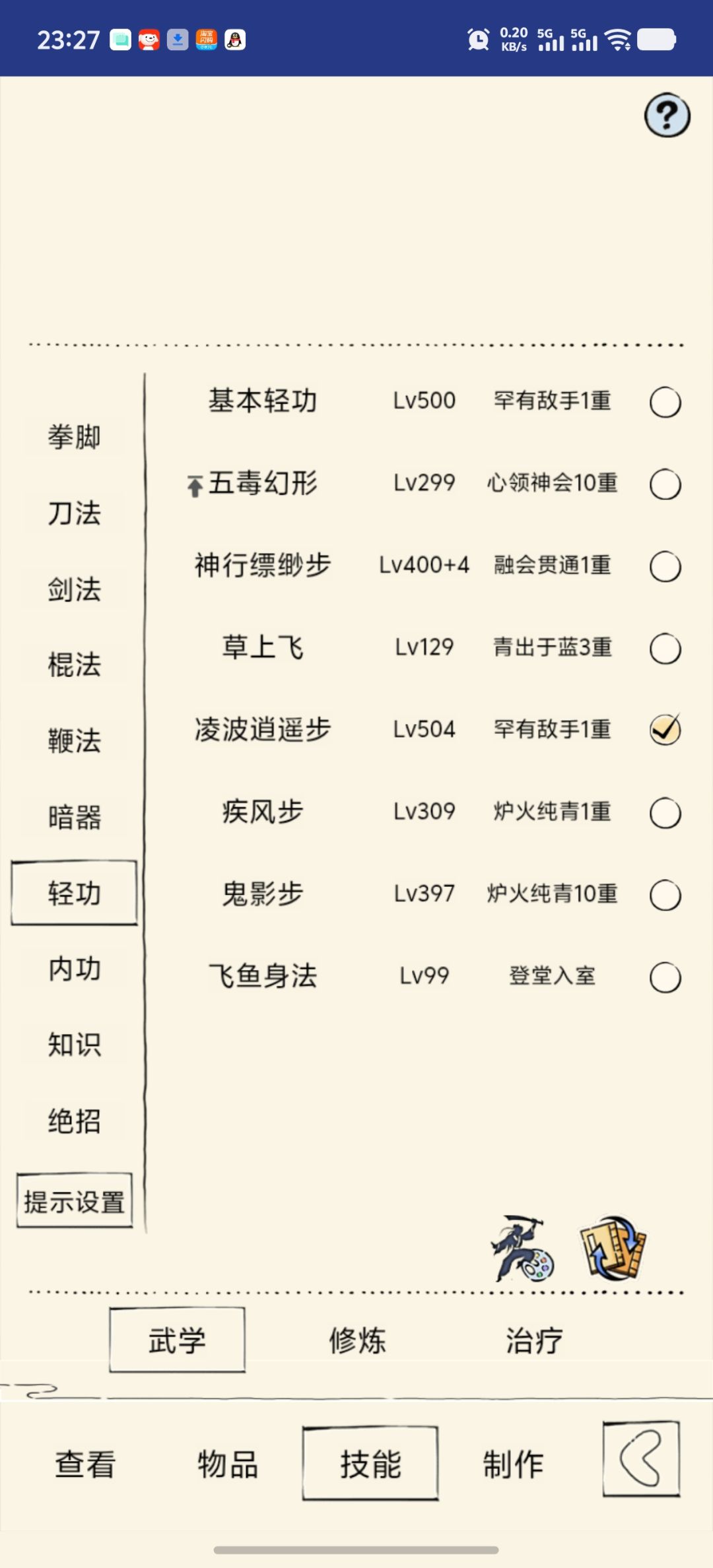 记录一下开始躺床期,励志到140w 9