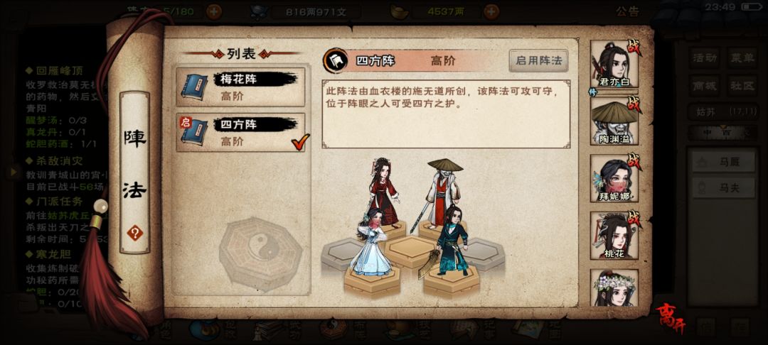 我在纠结到底要不要买步惊云? 3