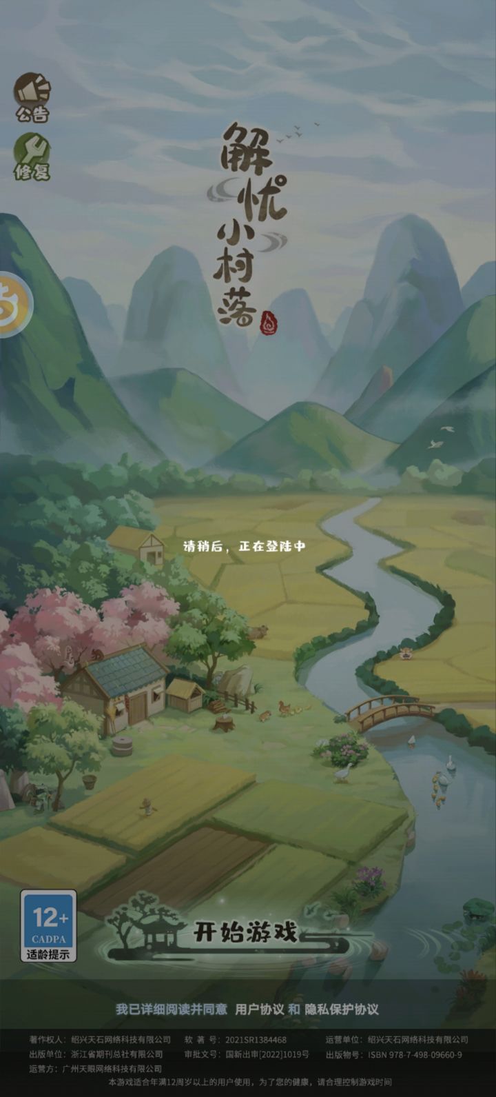更新到现在，一直没进去截图