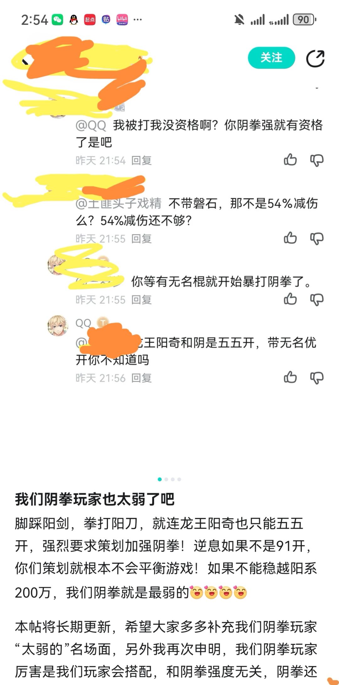 我个人对阳奇没那么大意见 1