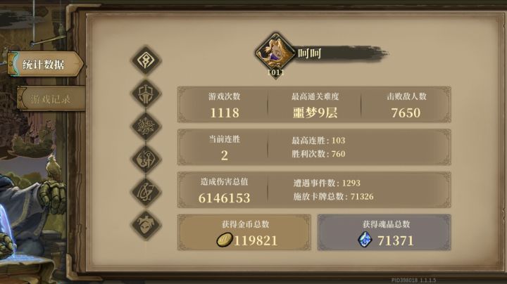 自用防回旋镖帖截图